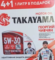 Масло моторное синтетическое TAKAYAMA Adaptec SAE 5W30 C3 API SN/CF (Ж/Б) (Акция 4+1)