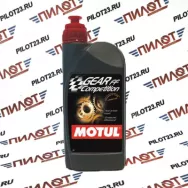 Масло трансмиссионное синтетическое MOTUL 75W140 Gear FF Competition GL5 1л