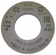 Круг шлифовальный 400–40–203 25А