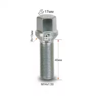 Болт M14X1.50X40 сфера 17 ключ