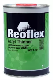 REOFLEX RX T-01 Acryl Thinner Разбавитель для акриловых ЛКМ стандарт 1л