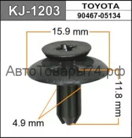 Клипса крепежная Masuma KJ1203