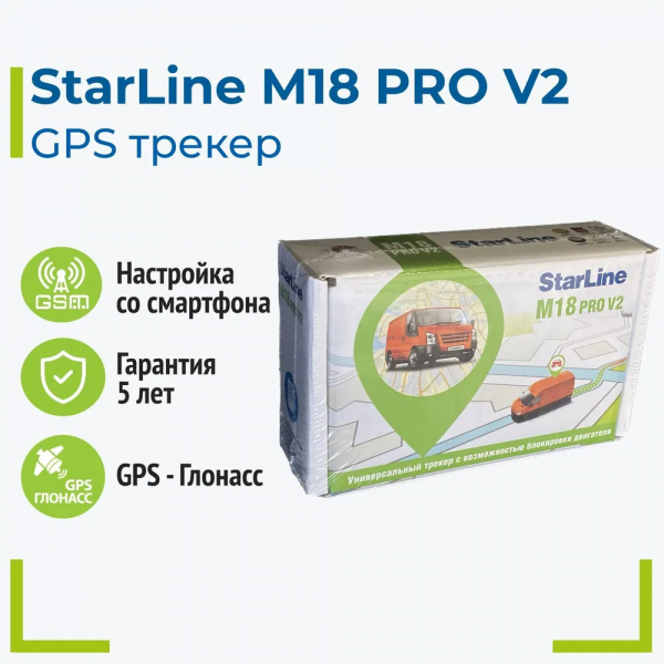 Starline pro. STARLINE m13 трекер. MSM Star Tracker. Подключение Маяк-трекер STARLINE m18 Mini. GPS-трекер STARLINE m18 Pro.