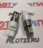 Лампа светодиодная LED PILOT 12V 7443.3528.15SMD T20 (2конт) белая