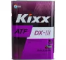 Масло трансмиссионное синтетическое KIXX ATF DX-III 4 л (L250944TR1)