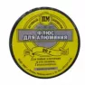 Флюс для алюминия в б.20 гр.