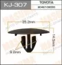 Клипса крепежная Masuma KJ307