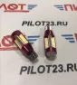 Лампа светодиодная LED PILOT 12V T10-4014-78 (белая) Canbus PL255766 (уп. 50шт)