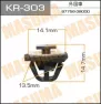 Клипса крепежная Masuma KR303