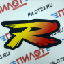 Наклейка логотип R 4x8см