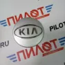 Стикер для а/м KIA D-56 алюминиевый с юбкой (на двухстороннем скотче) 