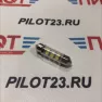 Лампа светодиодная LED Маяк 12V-T11х36/38 6SMD S8,5 (3,5*2,8) белая (уп. 50шт)