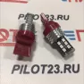 Лампа светодиодная LED PILOT 12V 7440.3528.15SMD T20 (1конт) красная (уп. 25шт)
