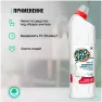 Средство для чистки сантехники на основе активного хлора "Clean&Greenl"  750 мл 