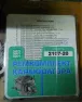 Ремкомплект карбюратора для а/м ВАЗ 2107 ЗИП