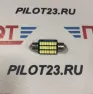 Лампа светодиодная 12V AC36MM-3014-30SMD белая (уп. 50шт)