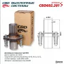 Демпферное соединение d50мм CBD. CBD602201
