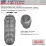 Гофра глушителя 3-слойная WireMesh 55x200 CBD CBD324.014