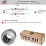 Стронгер с жаброобразным внутренним узлом CBD. STAL106 Диаметр трубы 60 Длина 300 Диаметр бочонка 90