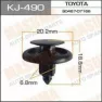 Клипса крепежная Masuma KJ490