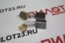 Щетки электроугольные(пара) 7*14*16 AEZ (567)