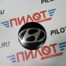 Стикер для а/м HYUNDAI D-54 алюминиевый сферический (на двухстороннем скотче) 
