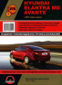 Книга Hyundai Elantra MD/Avante(c 2010) Ремонт,Экспл 4376
