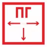 Знак пожарной безопасности "Пожарный гидрант"200*200 мм Rexant 560053