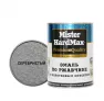 Эмаль по ржавчине Mister HARDMAX 70480 молотковая серебристый 0,8 кг (ОКПД2 20.30.12.130)