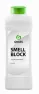 Средство против запаха GRASS Smell Block (1кг) 123100