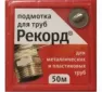 Нить для герметизации трубы Рекорд 50 м 61020