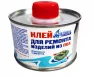 Клей для ПВХ лодок (банка 250 мл)+отвердитель