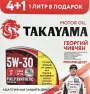 Масло моторное синтетическое TAKAYAMA Adaptec SAE 5W30 ILSAC GF-6 API SP 4л (Ж/Б) (Акция 4+1)