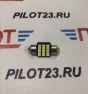 Лампа светодиодная 12V AC31MM-3014-21SMD белая (уп. 50шт)
