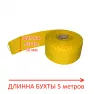 Термолента глушителя 1,5*50*5м до 950° (желтая)