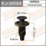 Клипса крепежная Masuma KJ2294
