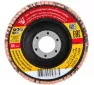 Диск лепестковый торцевой 180*22мм P 40 Plexpart 010-03-015