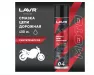LAVR MOTO Смазка цепи Дорожная 400мл (М)