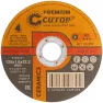 Диск абразивный Cutop CERAMIC 125*1,0*22,2 мм по металлу 50-858