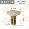 Клипса крепежная Masuma KJ2157