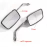 Зеркала заднего вида "Choper Rectangle" (m10)