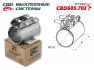 Хомут глушителя трубчатый Диаметр 47-52 Длина 84 Cbd CBD605703 