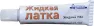 Клей "Жидкая латка" для ПВХ 15г. (серый)