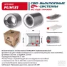 Пламегаситель коллекторный CBD. PLIN181 Диаметр трубы 57 Длина 110 Диаметр бочонка 100