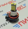 Лампа светодиодная LED 12V H8/9/11 12v 4014-45SMD PL255749 белая