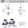 Комплект фланцев в сборе d50мм. CBD. FPR5050