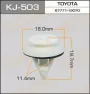 Клипса крепежная Masuma KJ503