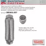 Гофра глушителя 3-слойная InnerBraid 55x230 CBD CBD301.027