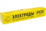 Электроды МЭЗ УОНИ-13/55 ф3,0 мм (4,5 кг)