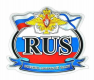 Наклейка "RUS - ВМФ" 125*150 мм /цветной/ /1-179/